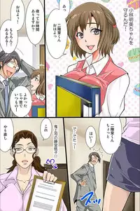 [Ukou Bell] Shikou Kakikae Appli o Te ni Ireta [Digital]