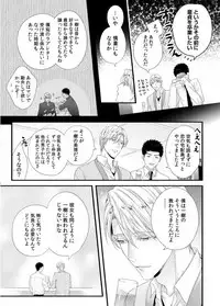 Please Let Me Hold You Futaba-San! Ch. 1-4