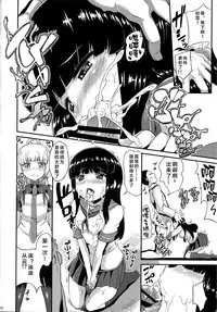 (C91) [Mizuwari Neko (Toyo)] Murakumo mo Hatsuyuki mo Tamatteru (Kantai Collection -KanColle-) [Chinese] [Lolipoi汉化组]