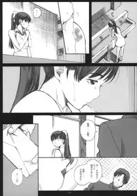 (COMIC1☆8) [Kansai Orange (Arai Kei)] Negative Love M2 (Love Plus)