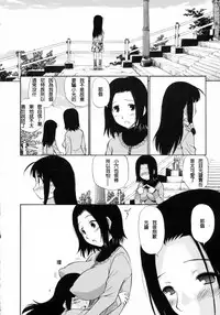 [Kamirenjaku Sanpei] Watashi o Ariake e Tsuretette! - Take me to Ariake! Ch. 1-4 [Chinese] [伍拾漢化]