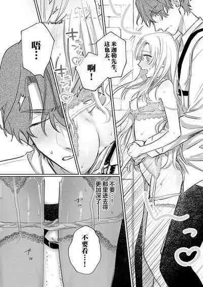 Ai ga Omoi Kishi Koushaku wa, Tsuihou Reijou no Subete o Ubaitsukushitai. | 骑士公爵爱意深重,想要索取放逐千金的一切。 1-15