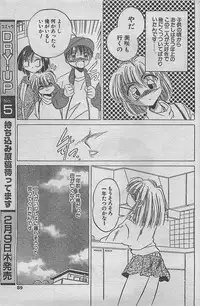COMIC DRY-UP No.4 1995-02