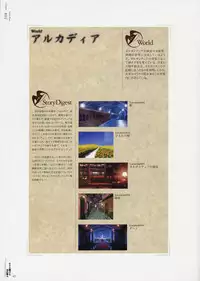 [CARNELIAN] Yami to Boushi to Hon no Tabibito Visual Fanbook