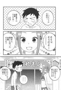 (C94) [Kakohimenoutuwa (Yuumazume)] Kyou mo Nishikata-kun wa Takagi-san ni Misukasareteru 7 (Karakai Jouzu no Takagi-san)