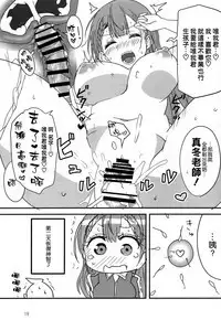 Bokutachi wa Yoru no Benkyou ga Dekinai