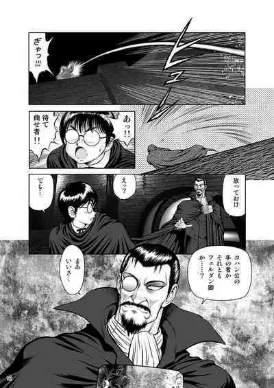 [WILD DUCK (Conodonts)] Dorei Senshi Maya -Antou Hen- Volume 3 [Digital]