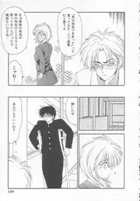 [Ikoma Ippei] Shiritsu Fujisawa Gakuen