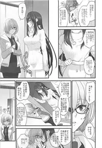 (C93) [Earthean (Syoukaki)] In my room. (Fate/Grand Order)