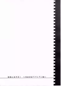 (C93) [P-POINT (Pikazo)] Asashio To Asobo! Seiteki Nikki Punpun Pen (Kantai Collection -KanColle-) [Chinese] [寂月汉化组]