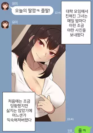 There's Something Loose in Her Head (uncensored)