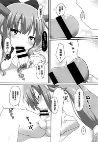 (Reitaisai 16) [Gainamon (Natsu no Koucha)] Kanbi na 〇〇 wa Ikaga desu ka? (Touhou Project) [Chinese] [冊語草堂]