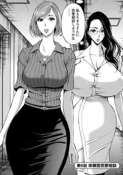 [Nagashima Chosuke] Compla Yuruyuru Chimari-san - Chimari's compliance awareness is very lax.