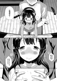 [INAGO] Nakanai mon! [Digital]