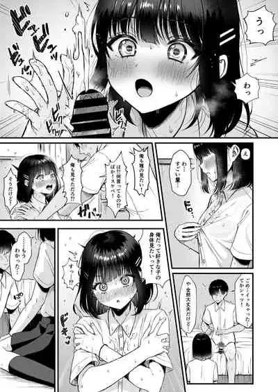 [kocc House (Namatsui)] Heart Throb [Digital]