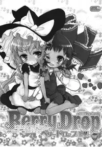 (C80) [RiceCandy (Sakakibara Kaorunaoko, Okome)] Nakayoshi Kuro Ichigo GoGo! (Touhou Project)