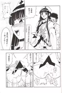 (C72) [Studio Wallaby (Raipa ZRX)] Maho Yomi (Mahou Sensei Negima!)