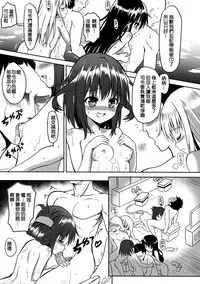 (FF24) [Milk Shake Koubou (milk shake)] Dai Roku Kuchiku Onsen Yokujou (Kantai Collection -KanColle-) [Chinese]