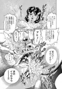 [Chikaishi Masashi] Ryoujoku Niku Manji