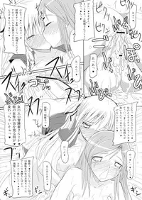 (C77) [Kaiteisinden (Rentaichou)] Mabi Tama 6 (Mabinogi)