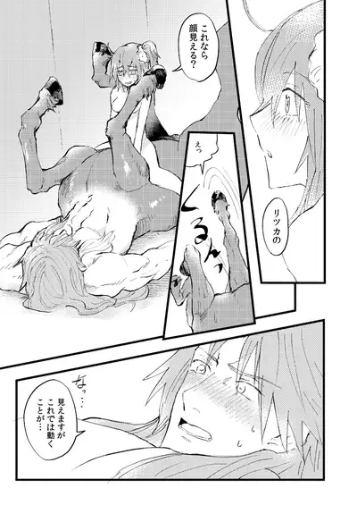 [Hashirake (Hashira)] Shitte furete dakishimete (Fate/Grand Order) [Digital]