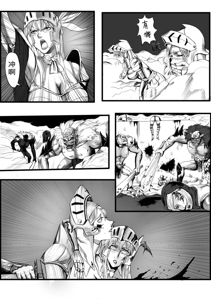 Artist - 马户骚酒