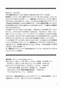 (C57) [y's Company (Araki You)] Fruit Salad (Various)