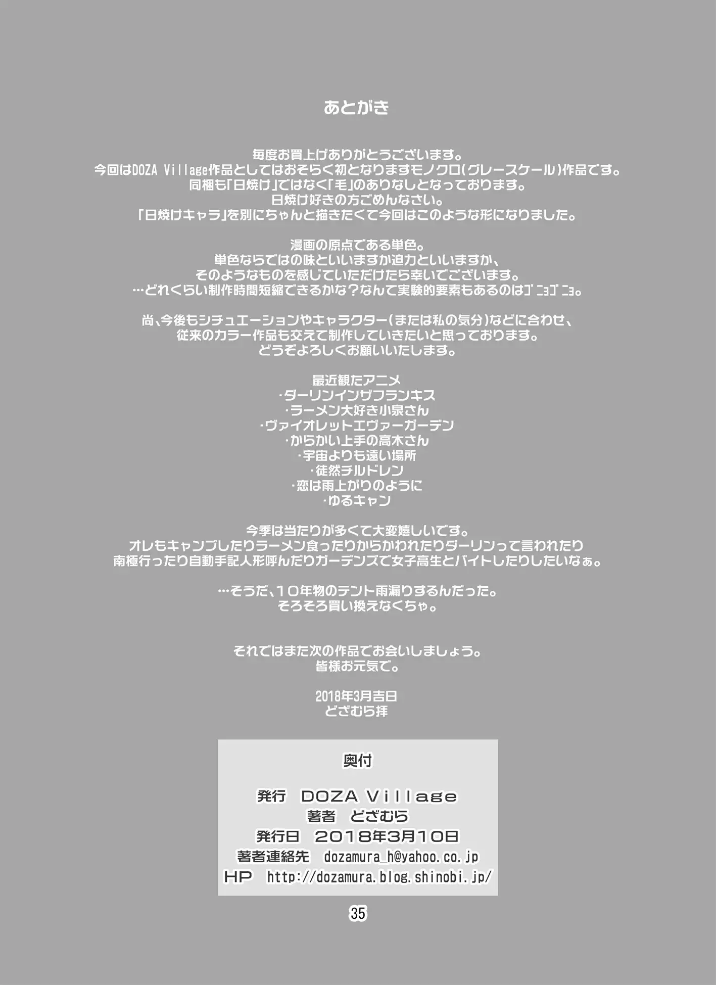 Hitozuma Maho-san no Netorare Video Letter