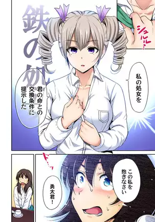 Oretoku Shuugakuryokou ~Otoko wa Jyosou shita Ore dake!! Ch. 1-29