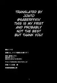 (C91) [Kaki no Tane (Summer)] Teitoku-san, Tights Soubi wa Shiyou desu! (Kantai Collection -KanColle-) [English]