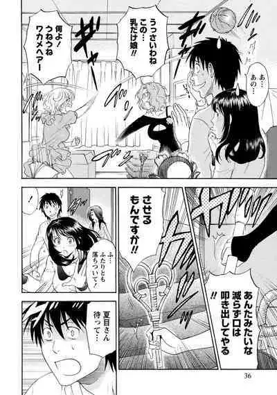 Iron'na Bijo to Yari Makuri! Tanabota Share House