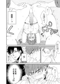 [Ochaya (Cha Shio)] Naoshite Ageru (Fate/Zero) [Digital]