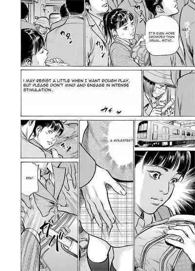 Chijoku Chikan Midara ni Aegu Onna-tachia 2