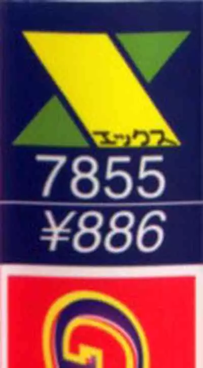 [Mukai Masayoshi] Guilty Sacrifice [Inception] - Chapters 1-9 [English] [cutegyaruTL]