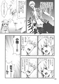 (Toramatsuri 2010) [Aa Aishiteru (Taishow, BUSHI)] Toramimi Hon (Bakemonogatari, Baka to Test to Shoukanju)