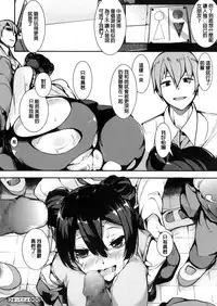 [Eight Man] Mattetayo (COMIC Megastore Alpha 2016-05) [Chinese]