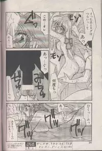 COMIC Papipo 1998-08 [Incomplete]