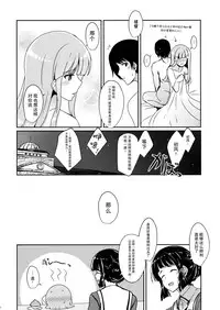 (Houraigekisen! Yo-i! 28Senme) [L5EX (Kamelie)] Hatsukaze no Kekkon Shoya (Kantai Collection -KanColle-) [Chinese] [脸肿汉化组]