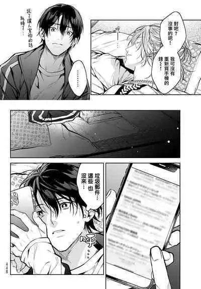 [Ozaki Kaho] Noisy Roommate ~Ie Nashi ni Natta node Ikemen to Kaiitsuki Bukken de Doukyo Hajimemashita~ | 我的怨种室友 Ch. 1-7(上) [Chinese] [苍蓝神烦汉化组x冒险者公会] [Digital]