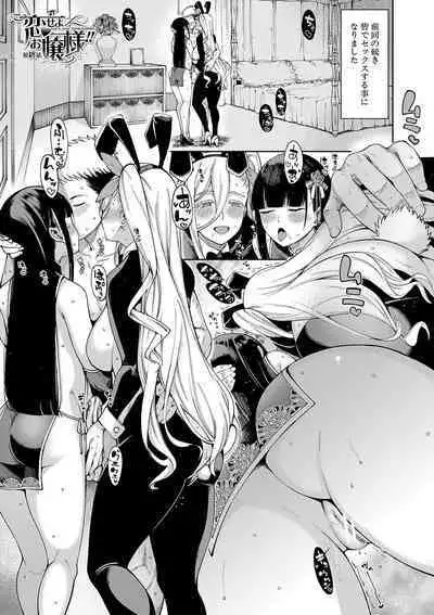 [Tarakan] Ojou-sama wa Ichizu ni Omanko de Yuuwaku suru [Digital]