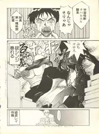 [Anthology] Shitsurakuen 4 - Paradise Lost 4 (Neon Genesis Evangelion)