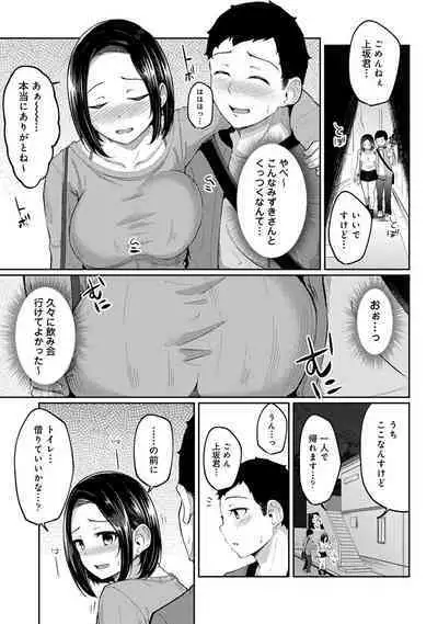 Asa Okitara Imouto ga Hadaka Apron Sugata datta node Hamete Mita Ch. 1-9