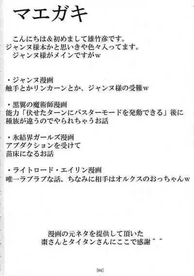 (C77) [Shyo Chiku Bai (Otakehiko)] Ike ike Jeanna-san (Yu-Gi-Oh! OCG)