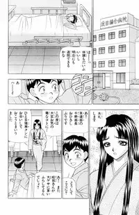 [Yamada Kousuke] Tameshita Girl Vol 6 (End)