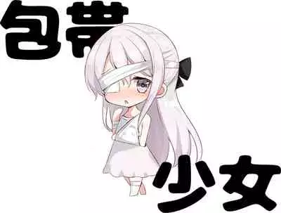 [Hamaken.] Imouto ga 1-nichi 1-kai shika Me o Awasete kurenai