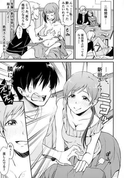 (C94) [Megabox (Meganei)] Idol no Iru Sekai -DereMas Soushuuhen- (THE IDOLM@STER CINDERELLA GIRLS)