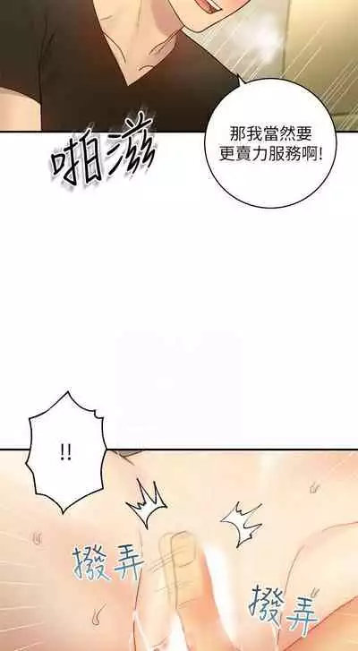 【周二连载】继母的朋友们(作者:Red-A&頸枕) 第1~71话