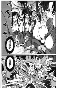 [Ootori Mahiro] Boku no Super Harem Sentou ~Otome no Naka ni Otoko wa Boku dake~ - My super harlem public bath, I am the only man in the public bath full of pussy cats. | 我的後宮選妃般的超級錢湯～乙女之間只有我一個男人～ [Chinese]