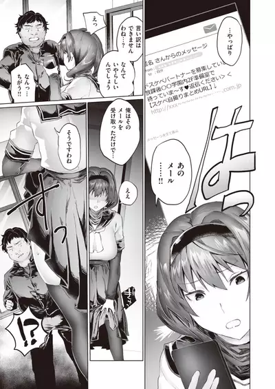 COMIC X-EROS #84