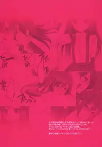 (C92) [Nagashi Soumen (Yuzaki)] Shireikan Gomeirei o (Kantai Collection -KanColle-)